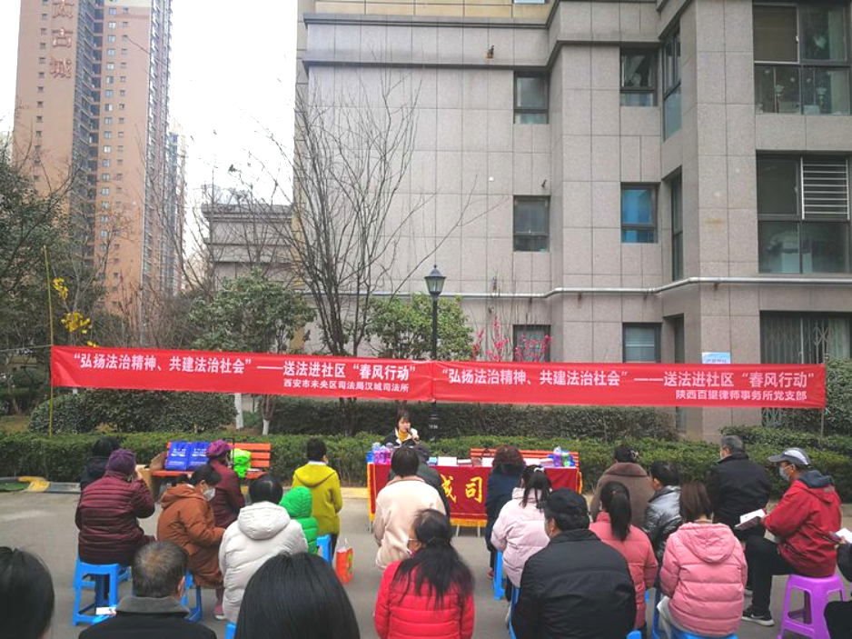 汉城司法所持续开展送法进社区“春风行动”普法宣传活动