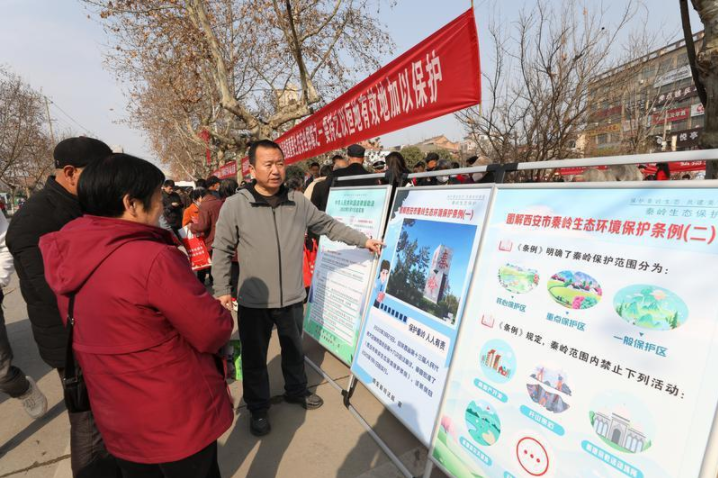 西安市秦岭生态环境保护普法宣传走进周至县